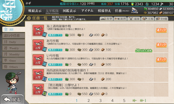 kancolle_20210201-092730985