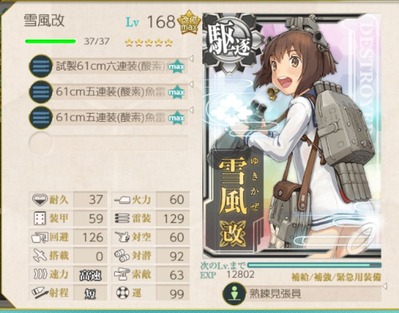 3 27アプデ 穴見張員やったぜ えー らしんばん まわすのー