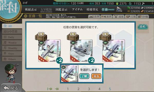 kancolle_20200426-104059386