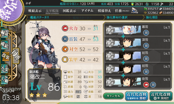 kancolle_20210304-033843640