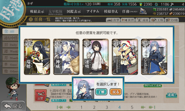 kancolle_20200428-143314516