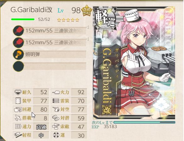 19夏イベ 航空隊熟練度上げとか えー らしんばん まわすのー