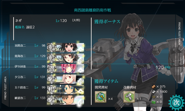 kancolle_20190723-174258992