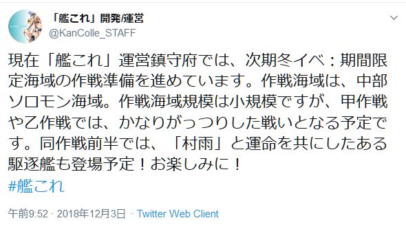 イベ発表時の運営twitterまとめ 二期 えー らしんばん まわすのー イベ発表時の運営twitterまとめ 二期 えー らしんばん まわすのー