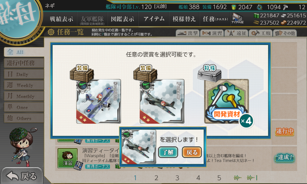 kancolle_20201017-070921586