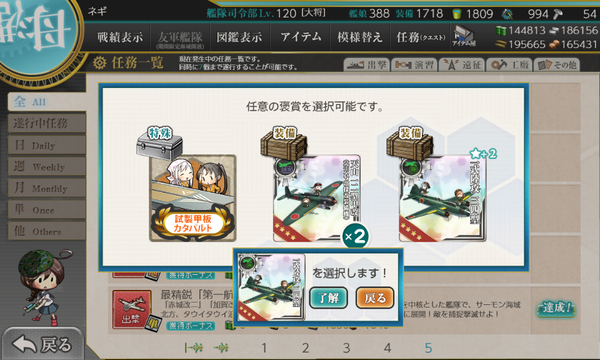 kancolle_20200913-101246920