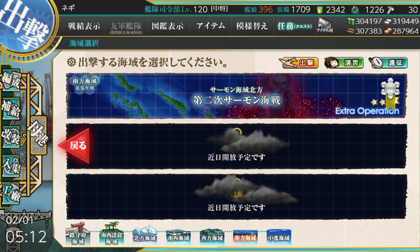 kancolle_20210201-051228180