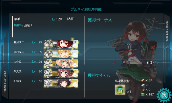 kancolle_20190723-194524269