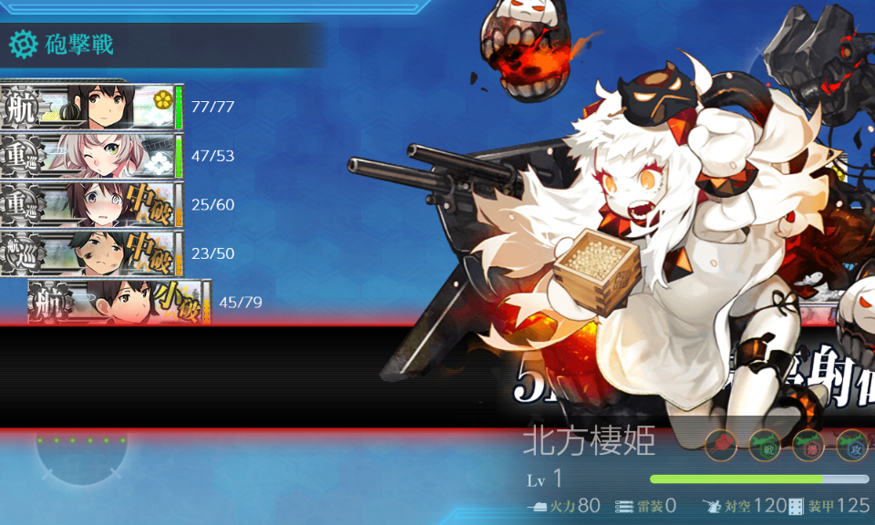 北方棲姬 北方棲姬