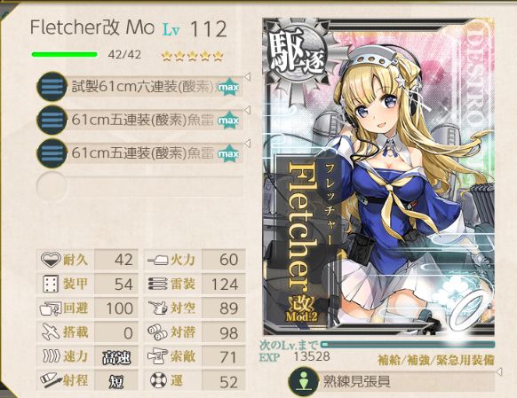 42、フレッチャー改 Amazon.co.jp: 艦これアーケード No.396 Fletcher 改