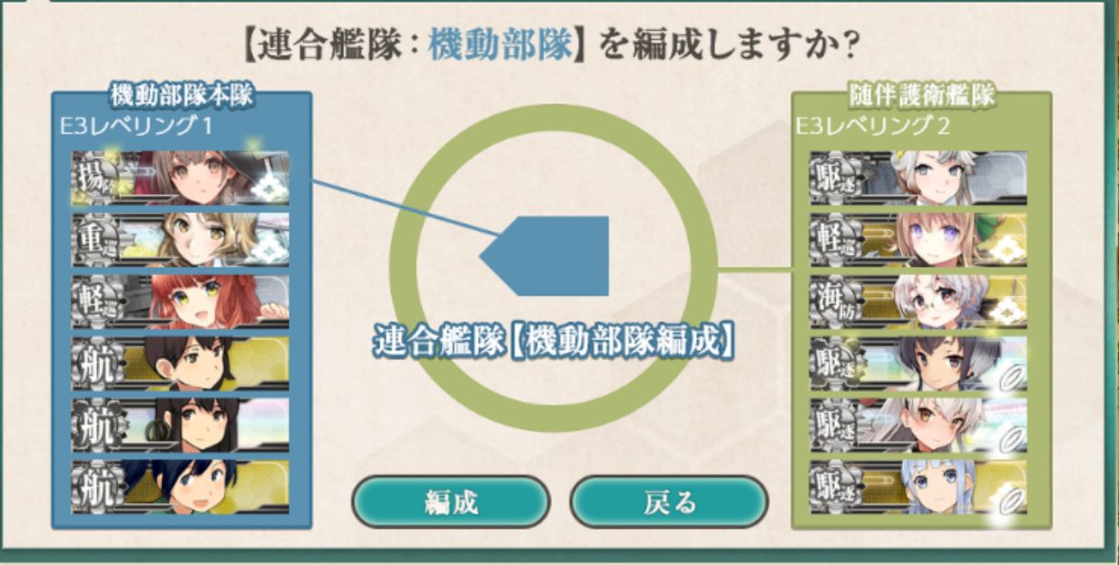 これ e3 レベリング 艦