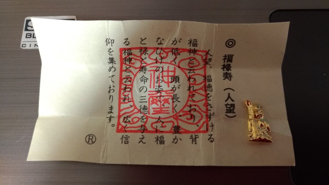 おみくじを引きました ﾟ ﾟ ｱﾊﾊ八八ﾉヽﾉヽﾉヽﾉ 主婦ちゃん