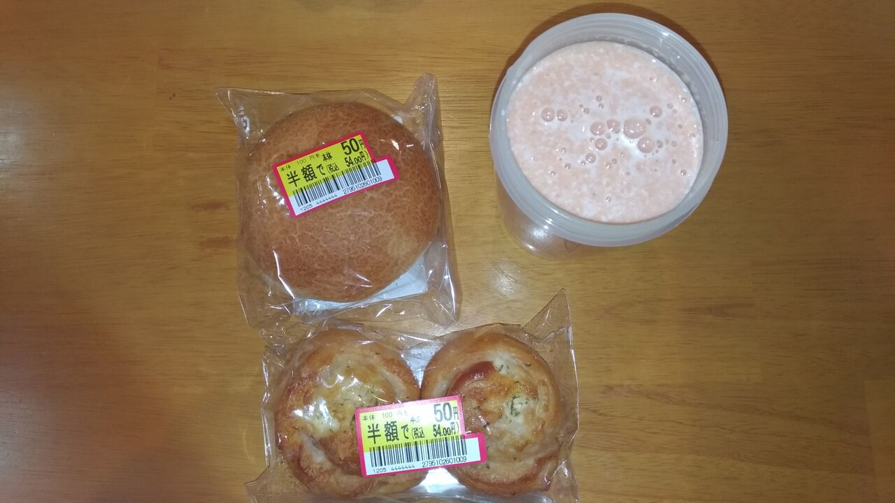 置き換えダイエット6日目の朝ご飯です 主婦ちゃん 置き換えダイエット6日目の朝ご飯です 主婦ちゃん