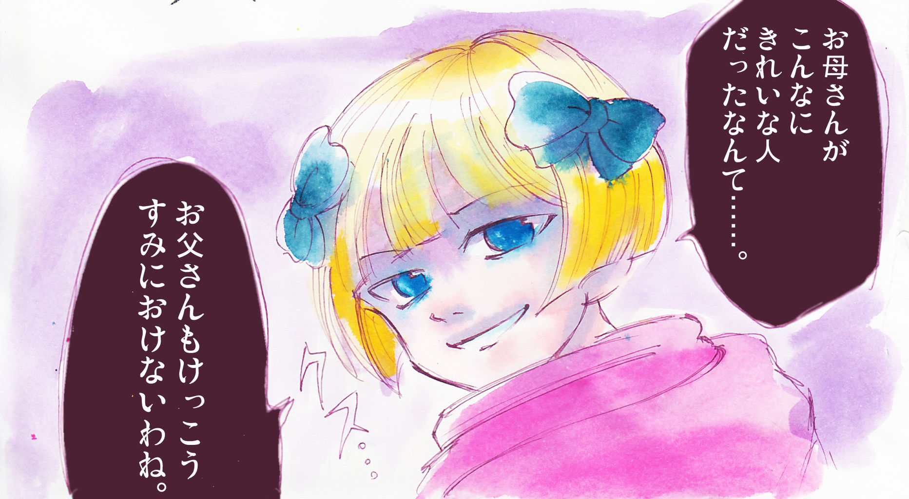 Dq5グランバニアの王女 育てて日本人形じゅじゅじゅ あみあきひこ漫画描きブログ