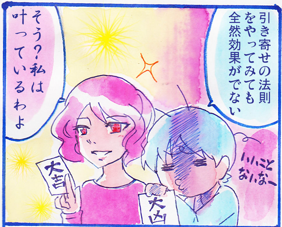 寄稿 引き寄せの法則で効果がなかった人でも 劇的に幸せになれる ウォール街のカリスマの願いを叶える秘訣教えます あみあきひこ漫画描きブログ 寄稿 引き寄せの法則で効果がなかった人でも 劇的に幸せになれる ウォール街のカリスマの願いを叶える秘訣教えます あみあきひこ漫画描きブログ