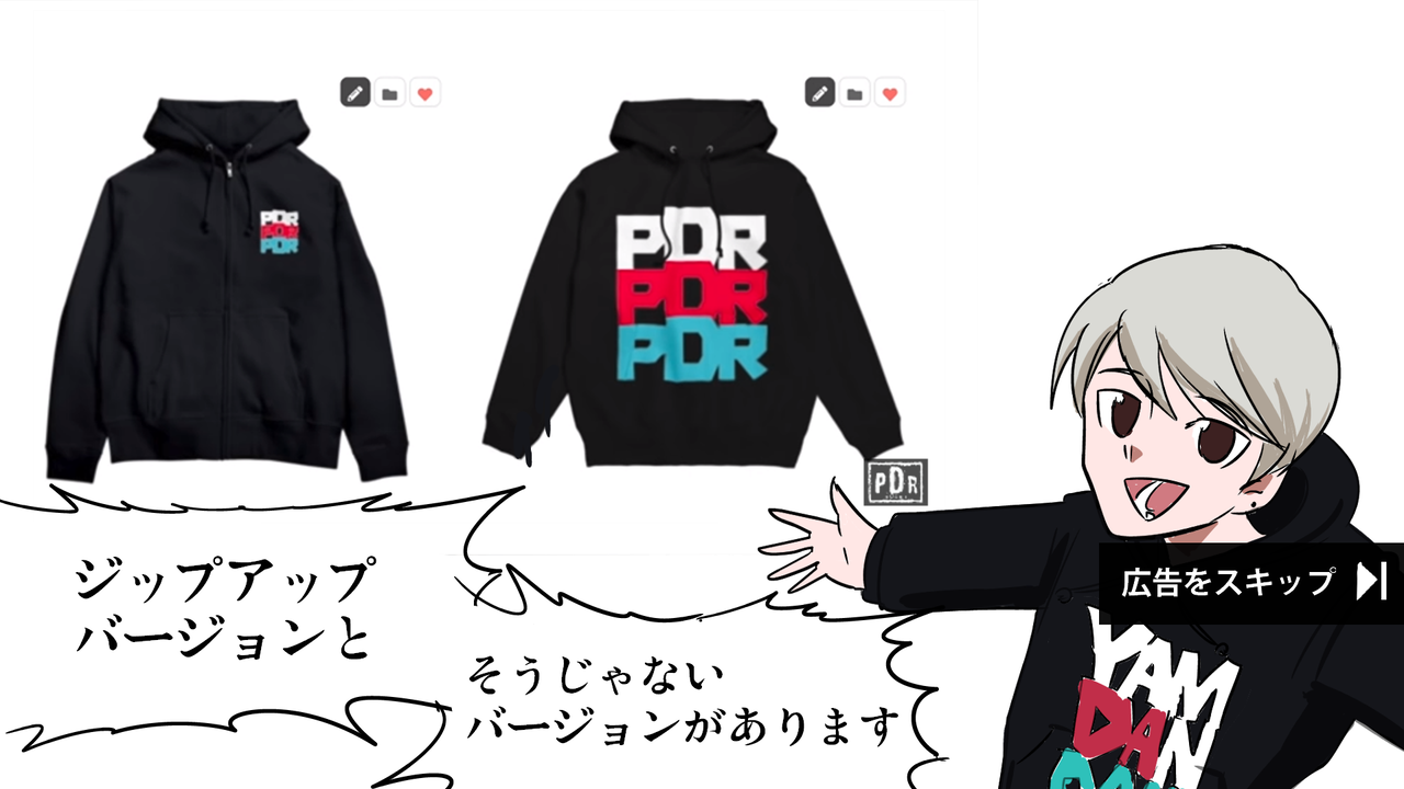 Pdrさんパーカーの広告漫画描かせていただきました あみあきひこ漫画描きブログ