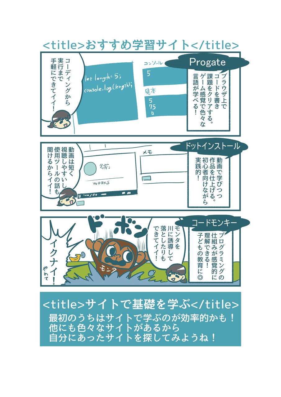 Javascriptのおみくじつき 独学にスクール予約に色々頑張ってみた プログラミング漫画 あみあきひこ漫画描きブログ