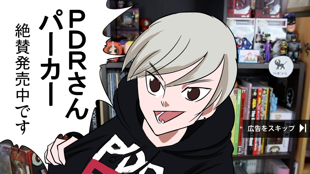 Pdrさんパーカーの広告漫画描かせていただきました あみあきひこ漫画描きブログ