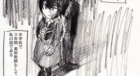 まとめの感想のまとめ 漫画 ダメ教師の私と人知れず卒業した不登校生徒 あみあきひこ漫画描きブログ