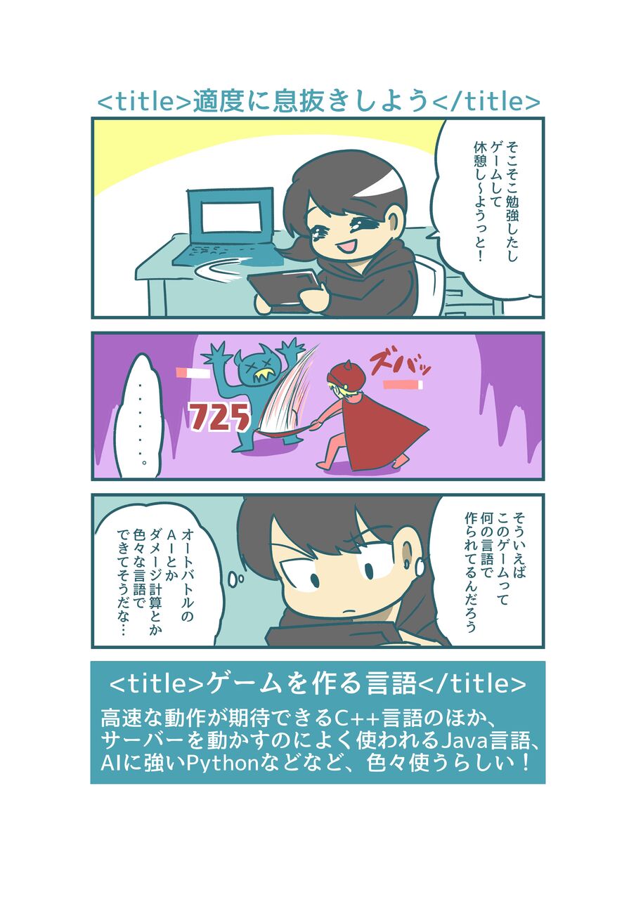 漫画 数学苦手で文系 未経験でも大丈夫 プログラミングやってみた あみあきひこ漫画描きブログ