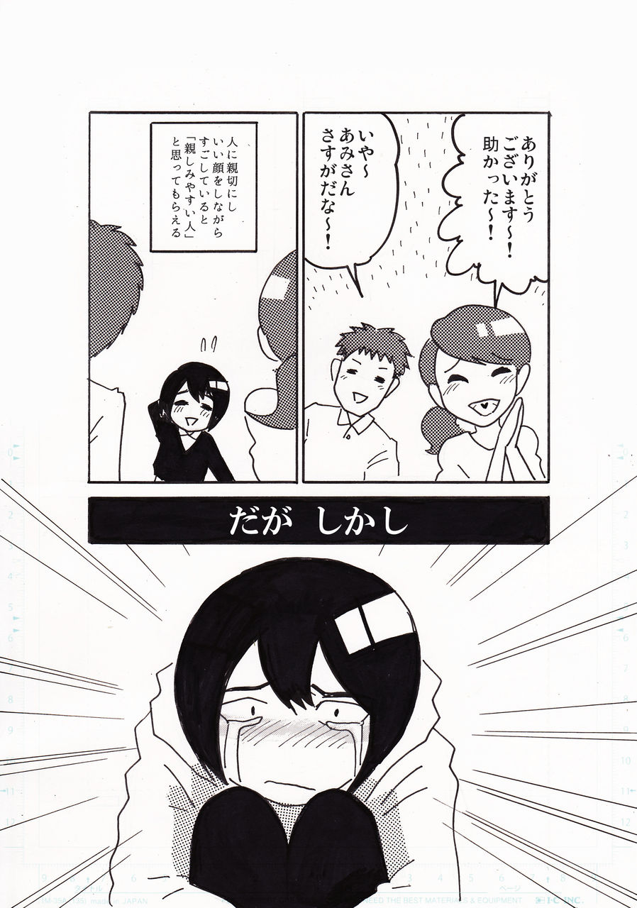 塞翁が馬 再 おひとよしでダメ人間 あみあきひこ漫画描きブログ