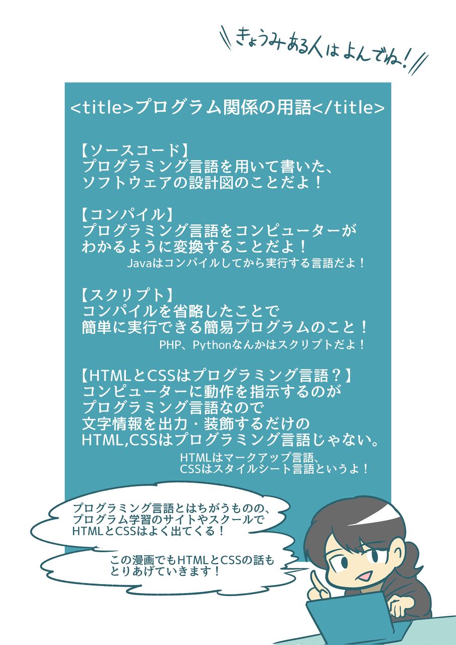 Javascriptのおみくじつき 独学にスクール予約に色々頑張ってみた プログラミング漫画 あみあきひこ漫画描きブログ Javascriptのおみくじつき 独学にスクール予約に色々頑張ってみた プログラミング漫画 あみあきひこ漫画描きブログ