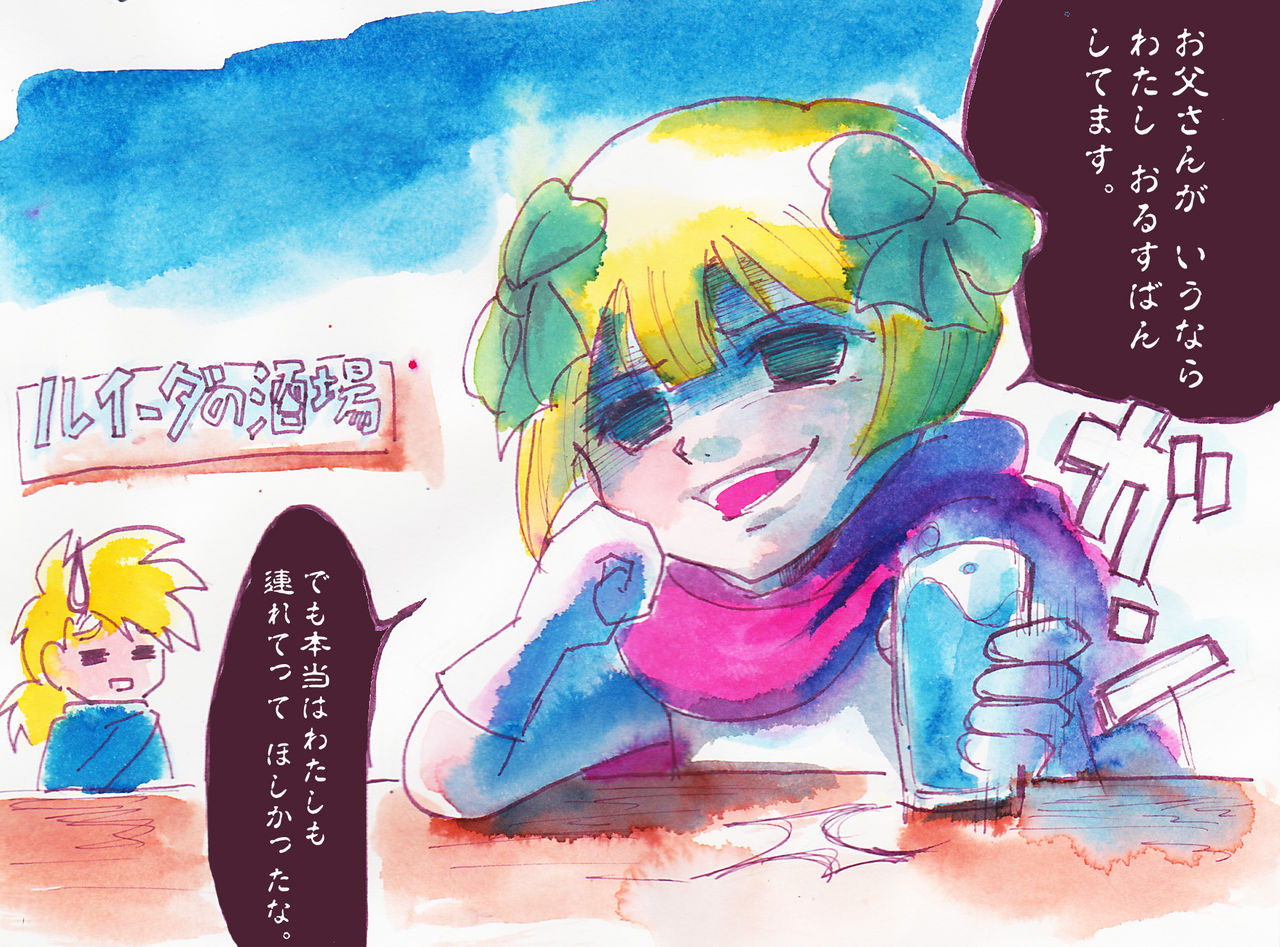 Dq5 グランバニアの王女の漫画 あみあきひこ漫画描きブログ