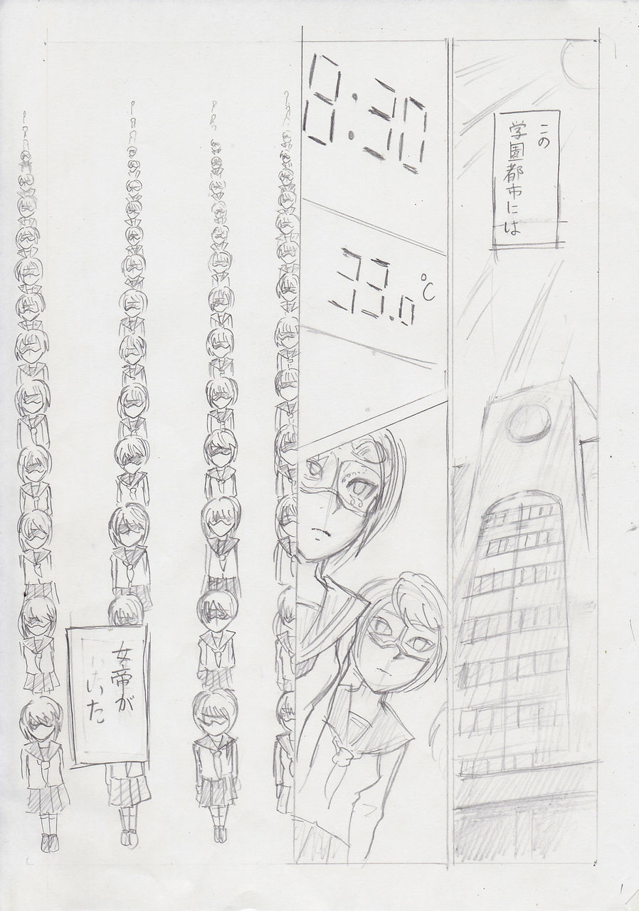 ネーム描きました Water Gun Heroes スタートダッシュ漫画賞 古瀬舞先生の新作 あみあきひこ漫画描きブログ