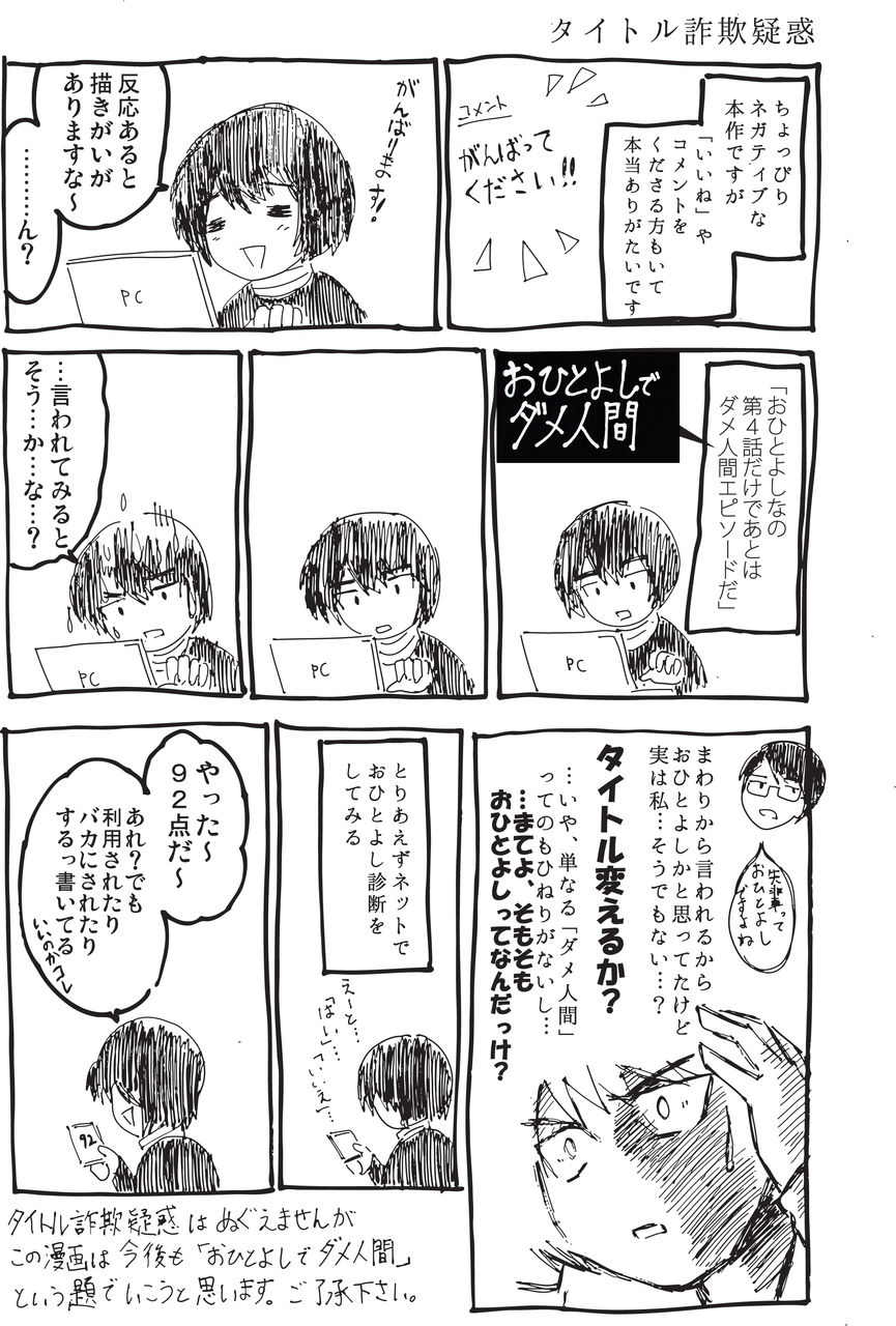 持ち込みレポ いざkadokawaコミックエッセイ編集部 あみあきひこ漫画描きブログ