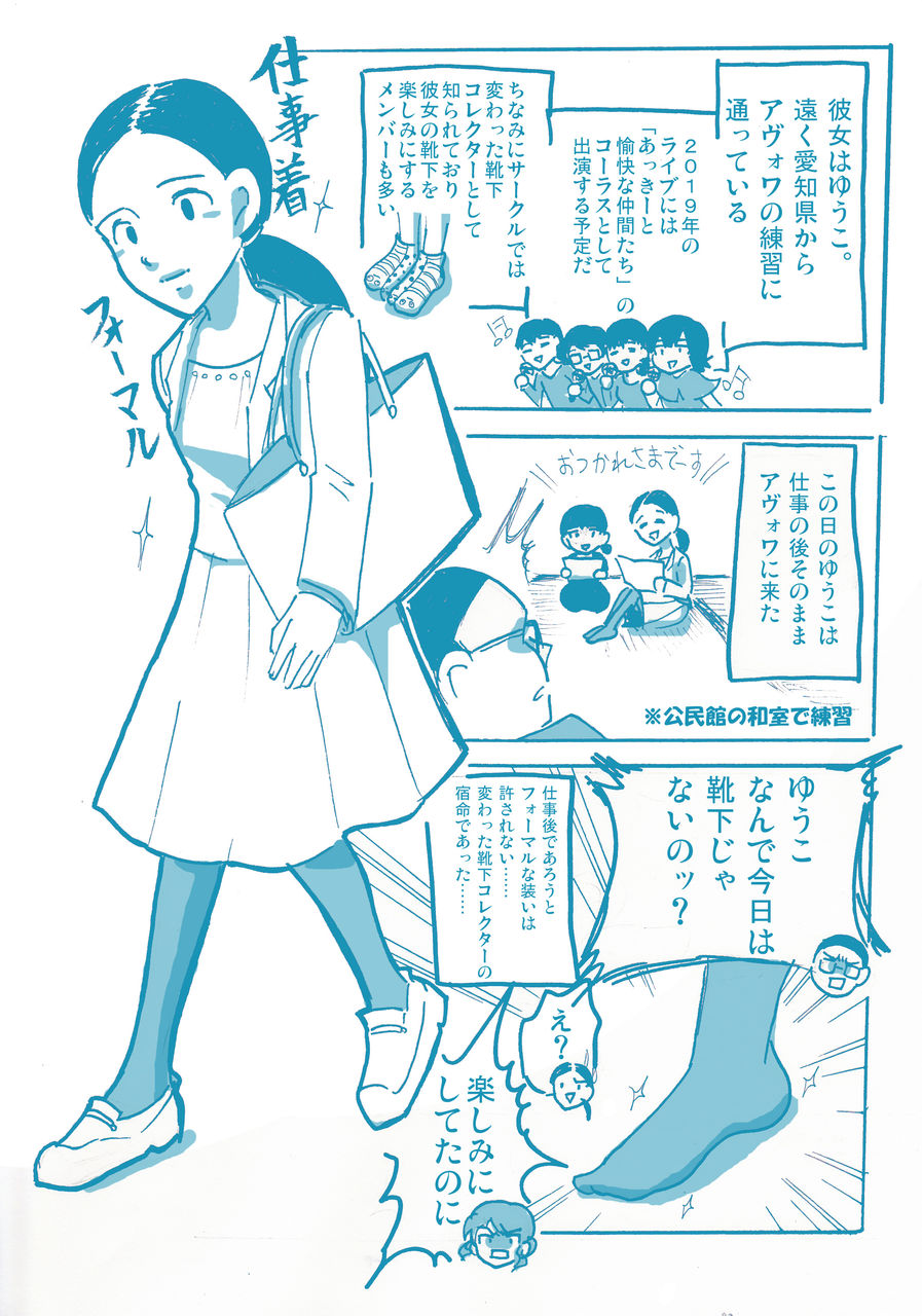 アカペラ漫画 きれいなゆうこ あみあきひこ漫画描きブログ アカペラ漫画 きれいなゆうこ あみあきひこ漫画描きブログ