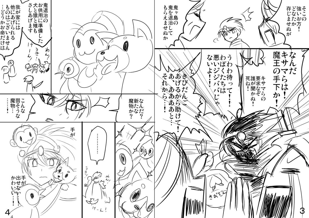 レポ 漫画の基礎の基礎を学ぶ 8ページのネームを作る 東京ネームタンク 漫画力upワークショップ Online に参加してみた あみあきひこ漫画描きブログ