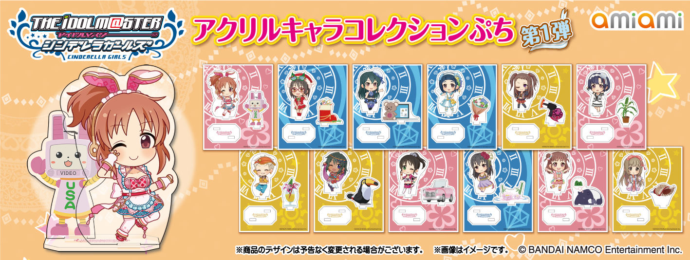 アイドルマスター シンデレラガールズ』アクリルキャラ アイドルマスター シンデレラガールズ』アクリルキャラ