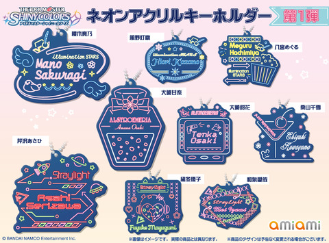 シャニマス_ネオンアクリルキーホルダー第1弾