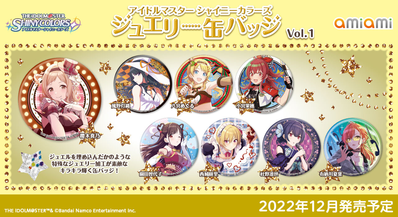 サモーン シャニマス ジュエリー缶バッジ 西城樹里 アイドルマスター シャイニーカラーズ』 ジュエリー缶バッジ Vol