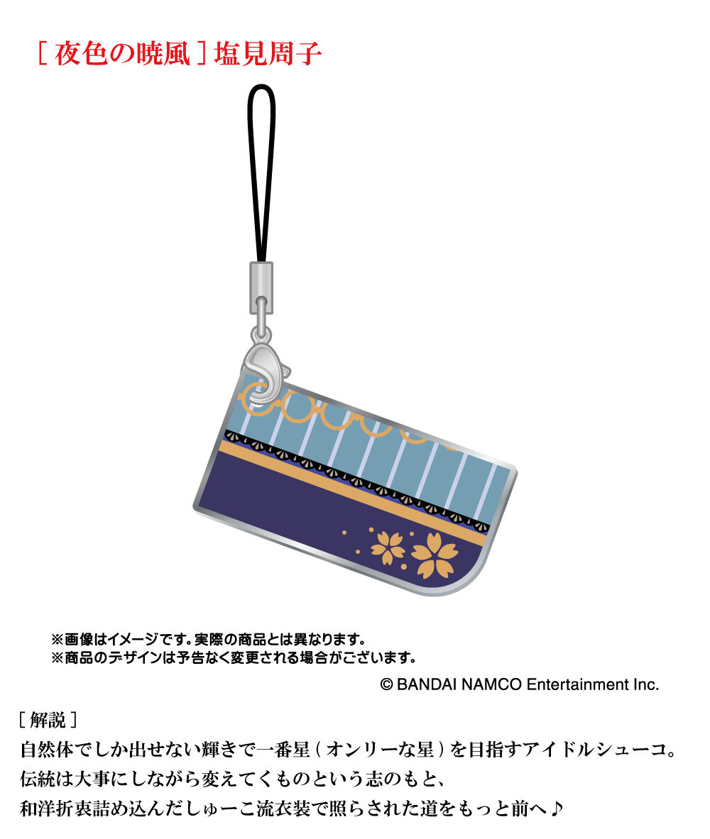 アイドルマスター シンデレラガールズ 衣装チップコレクション 第1弾 第2弾のご紹介 大網株式会社 商品企画部のブログ アイドルマスター シンデレラガールズ 衣装チップコレクション 第1弾 第2弾のご紹介 大網株式会社 商品企画部のブログ