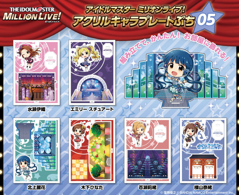 アイドルマスター ミリオンライブ！』アクリルキャラプレートぷち05”の