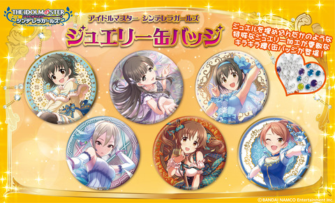 アイドルマスター シンデレラガールズ ジュエリー缶バッジ　赤城みりあ 11個 アイドルマスター シンデレラガールズ ジュエリー缶バッジ 赤城