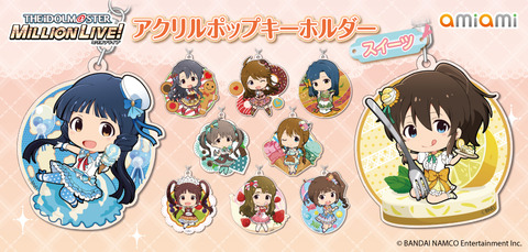 アクリルポップキーホルダースイーツ_ブログバナー