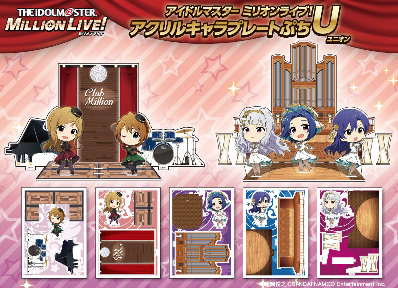 アイドルマスター ミリオンライブ アクリルキャラプレートぷちu Sherry N Cherry Arcana のご紹介 大網株式会社 商品企画部のブログ