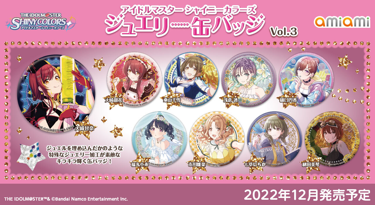 うのにもお得な情報満載！ アイドルマスター Vol ジュエリー缶バッジ シャイニーカラーズ』 ピンズ・ピンバッジ・缶バッジ