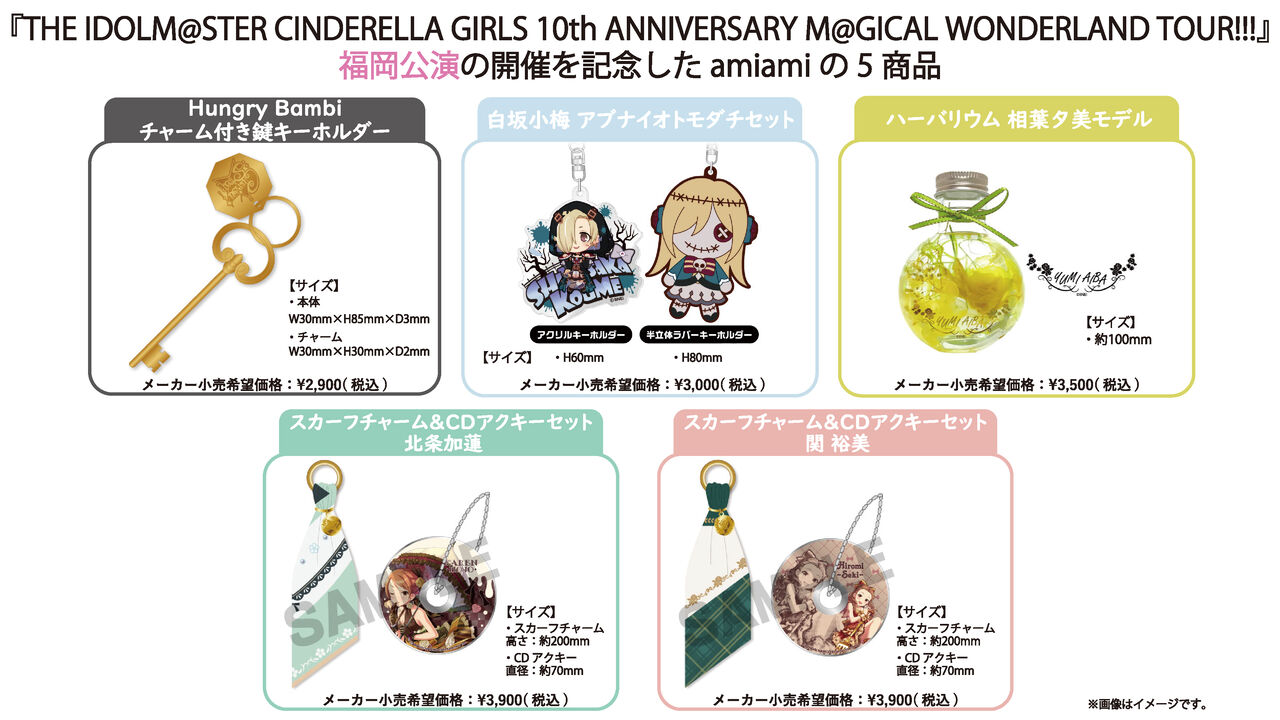 デレマス シンデレラガールズ 白坂小梅 アクキー アクスタ