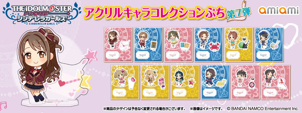 アイドルマスター シンデレラガールズ』アクリルキャラ