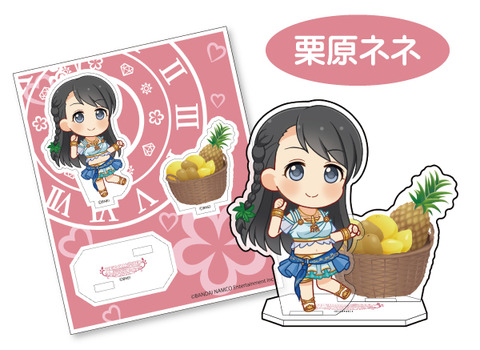 007_栗原ネネ_商品画像
