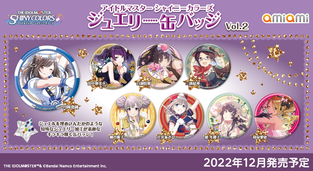 アイドルマスター シャイニーカラーズ ジュエリー缶バッジ Vol.2 BOX アイドルマスター シャイニーカラーズ ジュエリー缶バッジ Vol.2