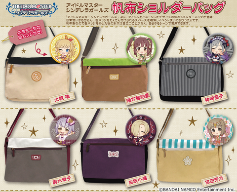 ブログ用__シンデレラガールズ_帆布ショルダーバッグ_第2弾