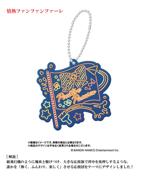 05_情熱ファンファンファーレ