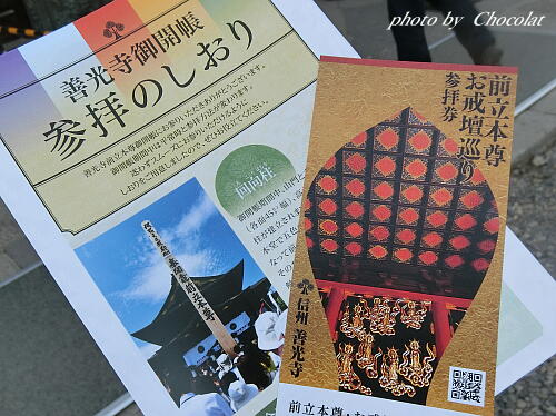 善光寺6
