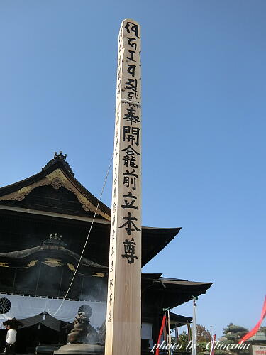 善光寺4