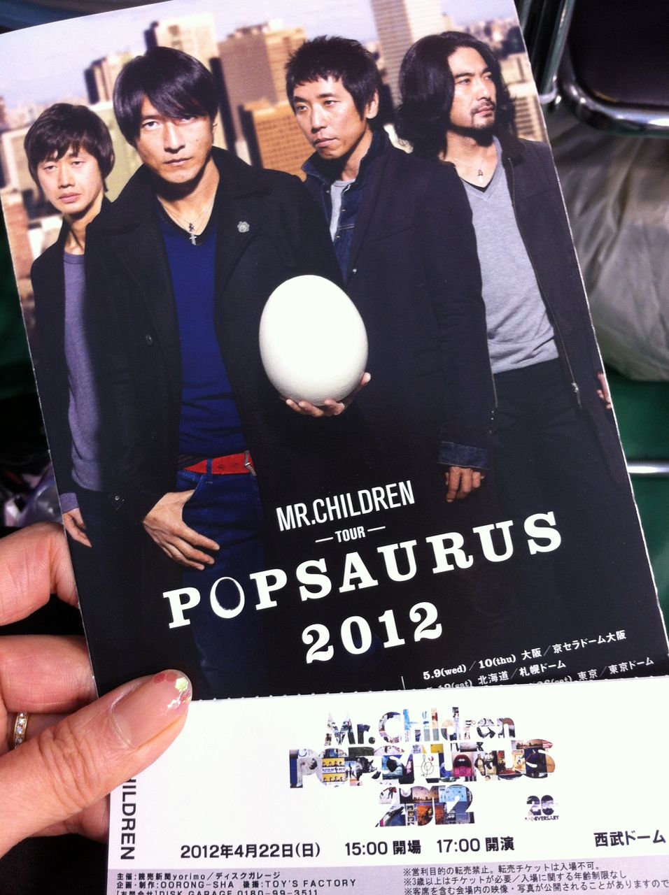 Mr Children Tour Popsaurus 12 In 西武ドーム 4 22 ちょっぴりあちこちミーハー