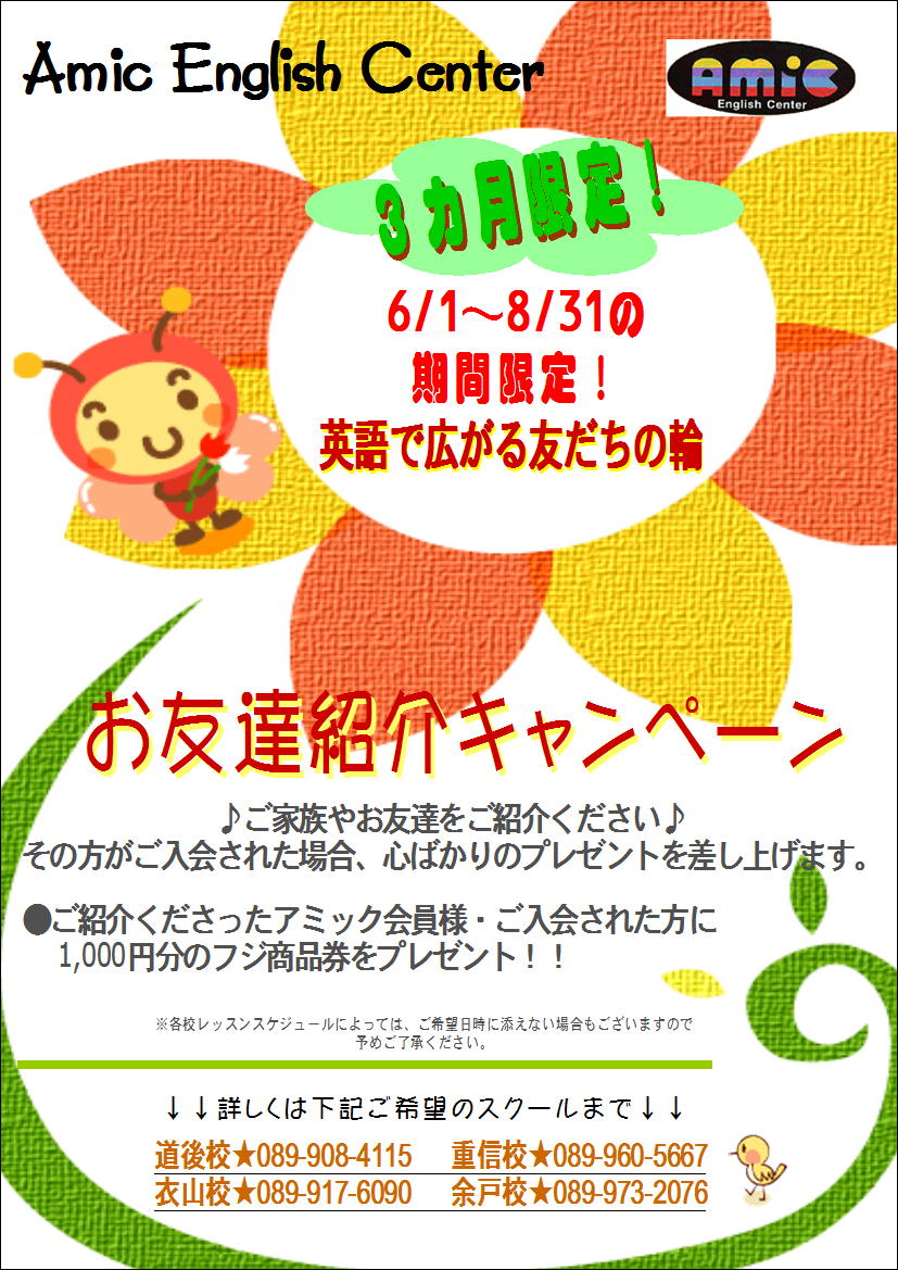 ひとりよりふたり 英会話スクール スタッフ達のおしゃべり